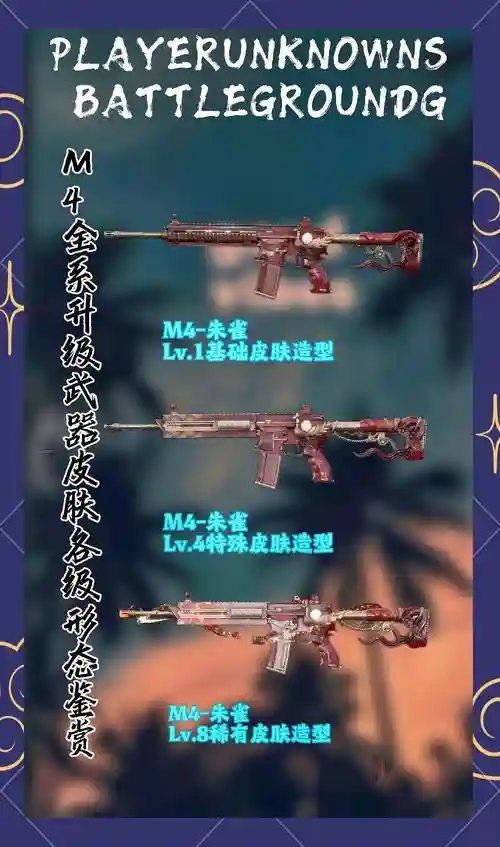绝地求生武器平衡插图