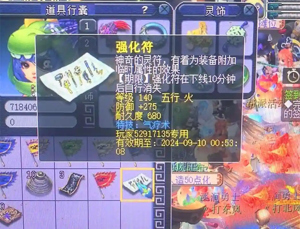 梦幻西游增加防御的特技，梦幻提高防御