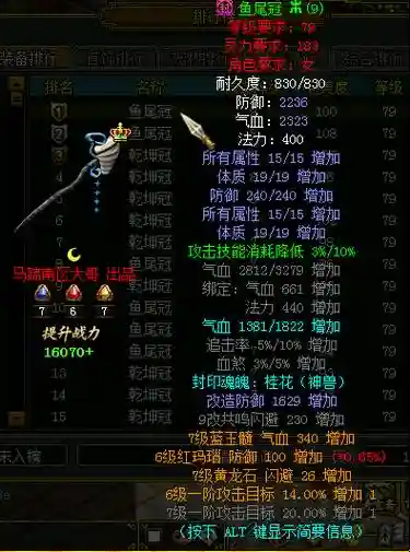 问道150-力土装备怎么做，问道力土装备选择插图1