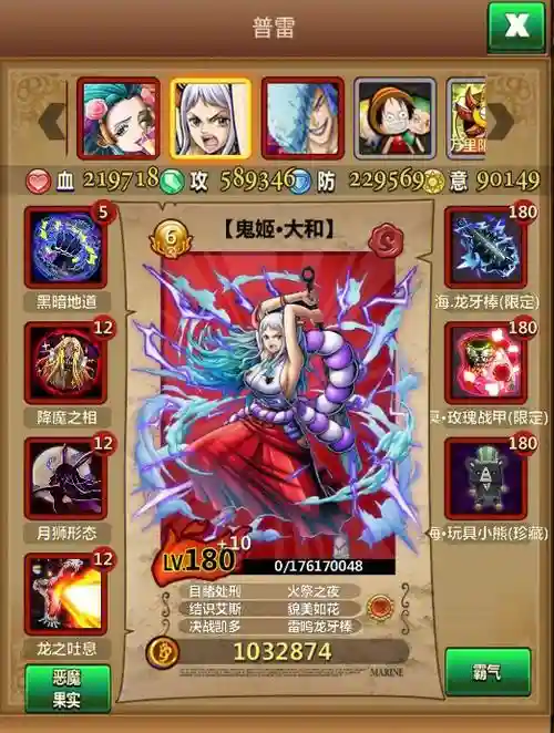 梦想海贼王3.21装备合成，梦想海贼王321装备合成在哪