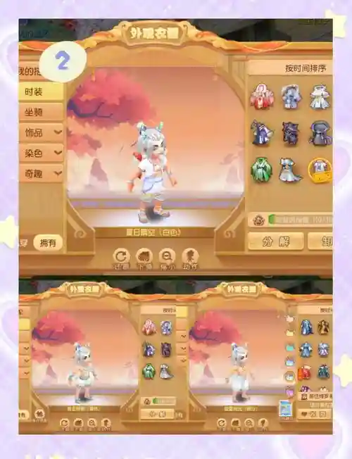 512新规梦幻西游，梦幻西游520插图