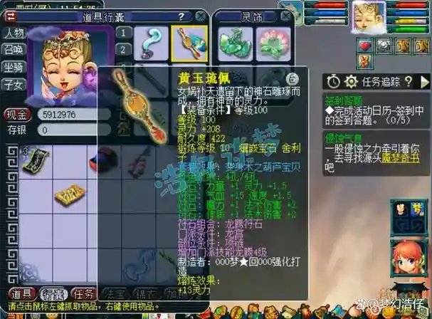 梦幻西游109龙宫什么套装好,梦幻西游109龙宫什么套装好用插图 梦幻西游109龙宫什么套装好,梦幻西游109龙宫什么套装好用插图