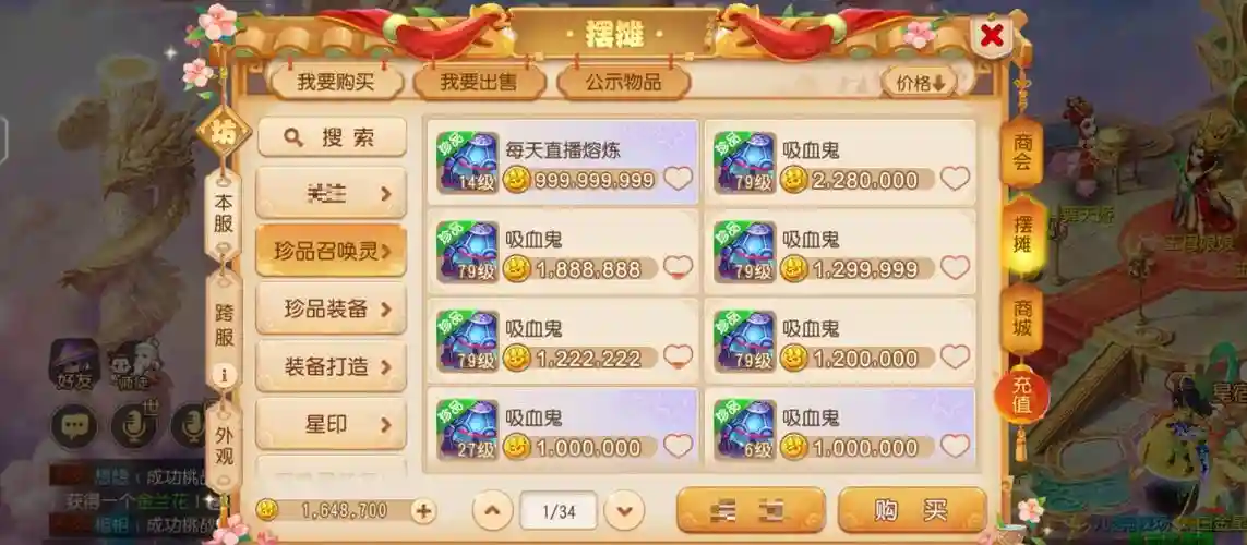 梦幻西游手游跨服转移宠物，梦幻西游手游跨服转移宠物怎么弄插图1