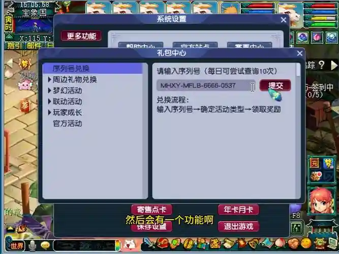 梦幻西游2017新服礼包，梦幻西游新服礼包奖励插图