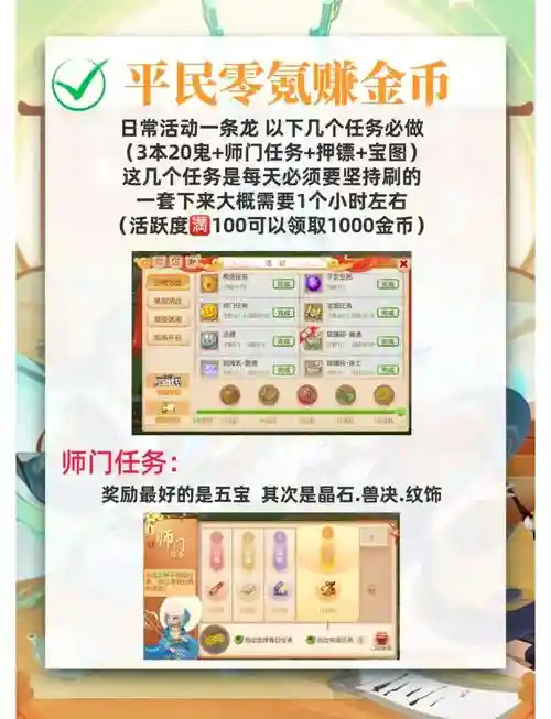 梦幻西游需要在新手帮，梦幻西游新手需要充钱吗