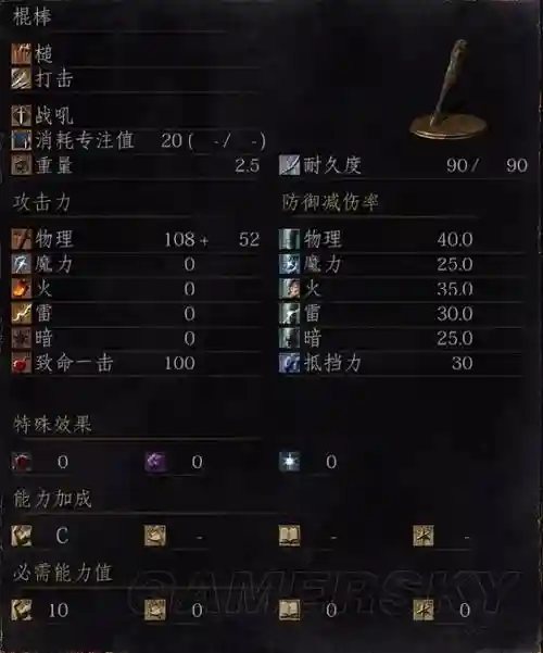 黑暗之魂3万金油武器，黑暗之魂3全武器获得方式插图1