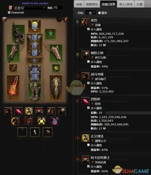 圣教军荆棘流装备附魔，21赛季圣教军荆棘流加点插图