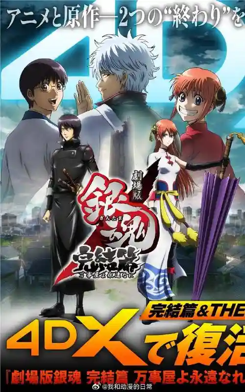 绝对银魂攻略theend,绝对银魂攻略图文插图 绝对银魂攻略theend,绝对银魂攻略图文插图