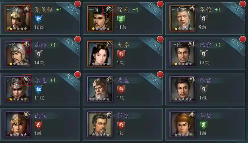 三国志2017手游技能攻略，手游三国志2017武将攻略插图1