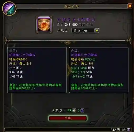 60野德pvp装备选择,60野德极品装备收集插图 60野德pvp装备选择,60野德极品装备收集插图