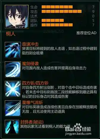 300英雄打断技能，300英雄怎么打