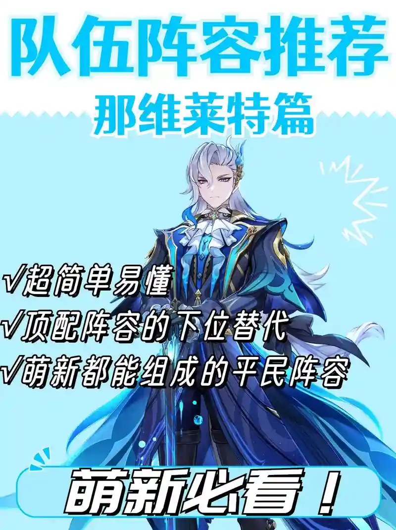 维莱特阵容插图 维莱特阵容插图