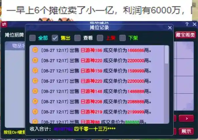 梦幻西游十个号会赚钱不，梦幻1个号能赚钱吗插图1