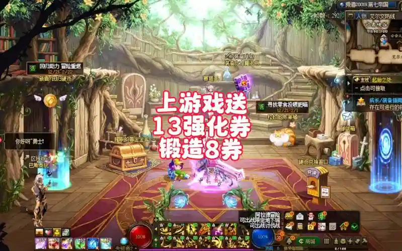 dnf装备强化券会不会损坏，dnf强化卷叫什么