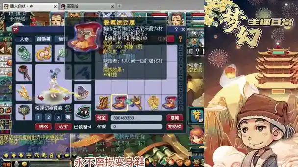 梦幻西游鉴定靴子，梦幻西游鉴定靴子怎么获得