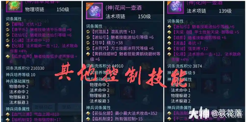 倩女幽魂网游80修攻略，倩女幽魂到80修最省钱的职业插图