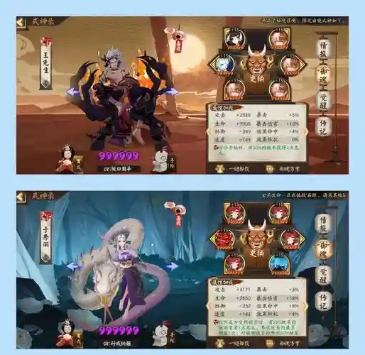 那种技能可以封御魂插图