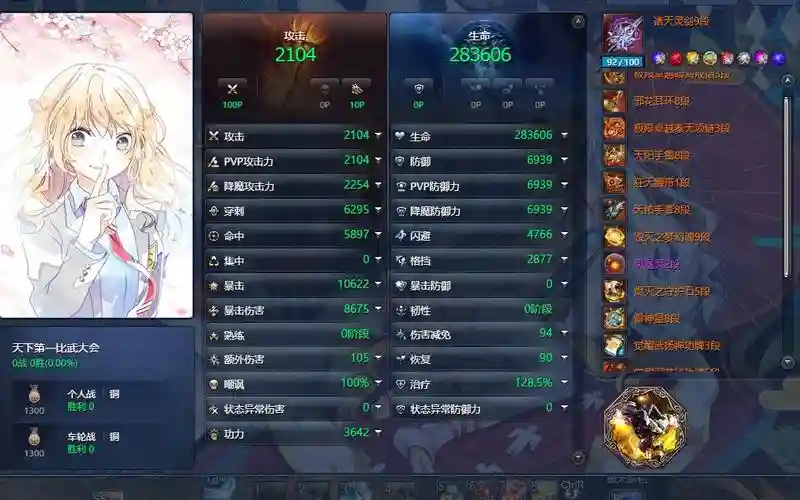 剑灵百万输出的装备,剑灵百万秒伤插图 剑灵百万输出的装备,剑灵百万秒伤插图