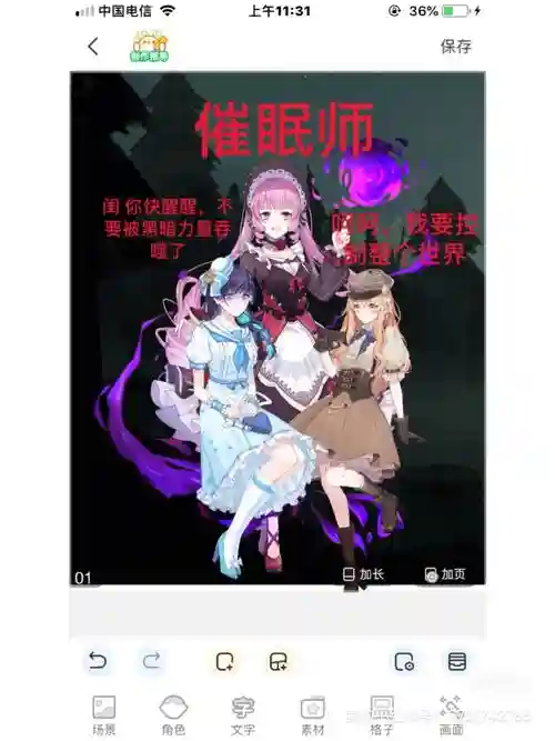 异界催眠师阵容搭配攻略，异界催眠师440怎么打插图