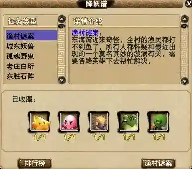 梦幻西游降妖谱怎么加善恶，梦幻降妖普任务插图
