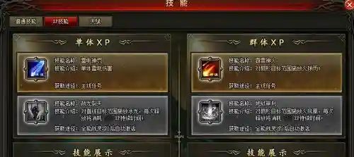 魔域法师技能熟练度，魔域法师技能熟练度怎么加插图1