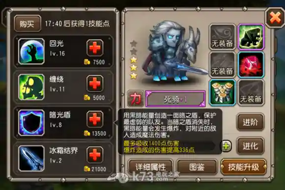 刀塔传奇死骑阵容搭配，刀塔传奇骑士插图