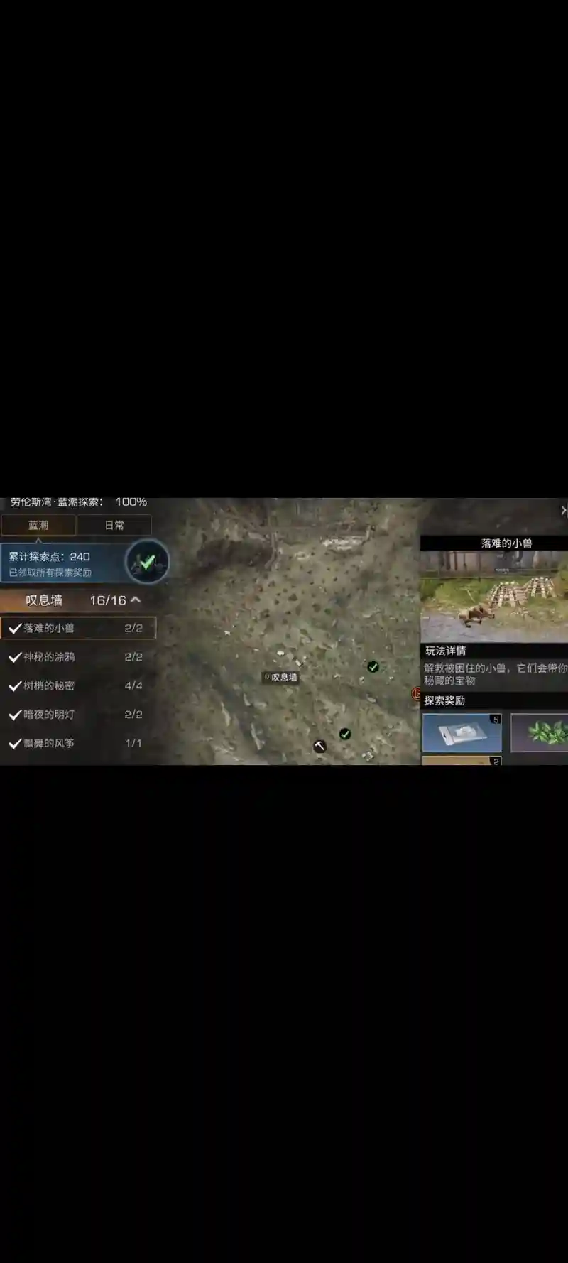 明日之上攻略插图 明日之上攻略插图