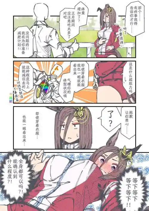妻管员3汉化攻略，妻管员游戏有安卓的吗