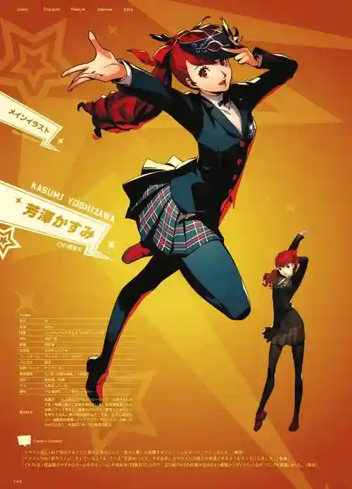 p5哪些妹子可以攻略，p5能攻略几个女主插图
