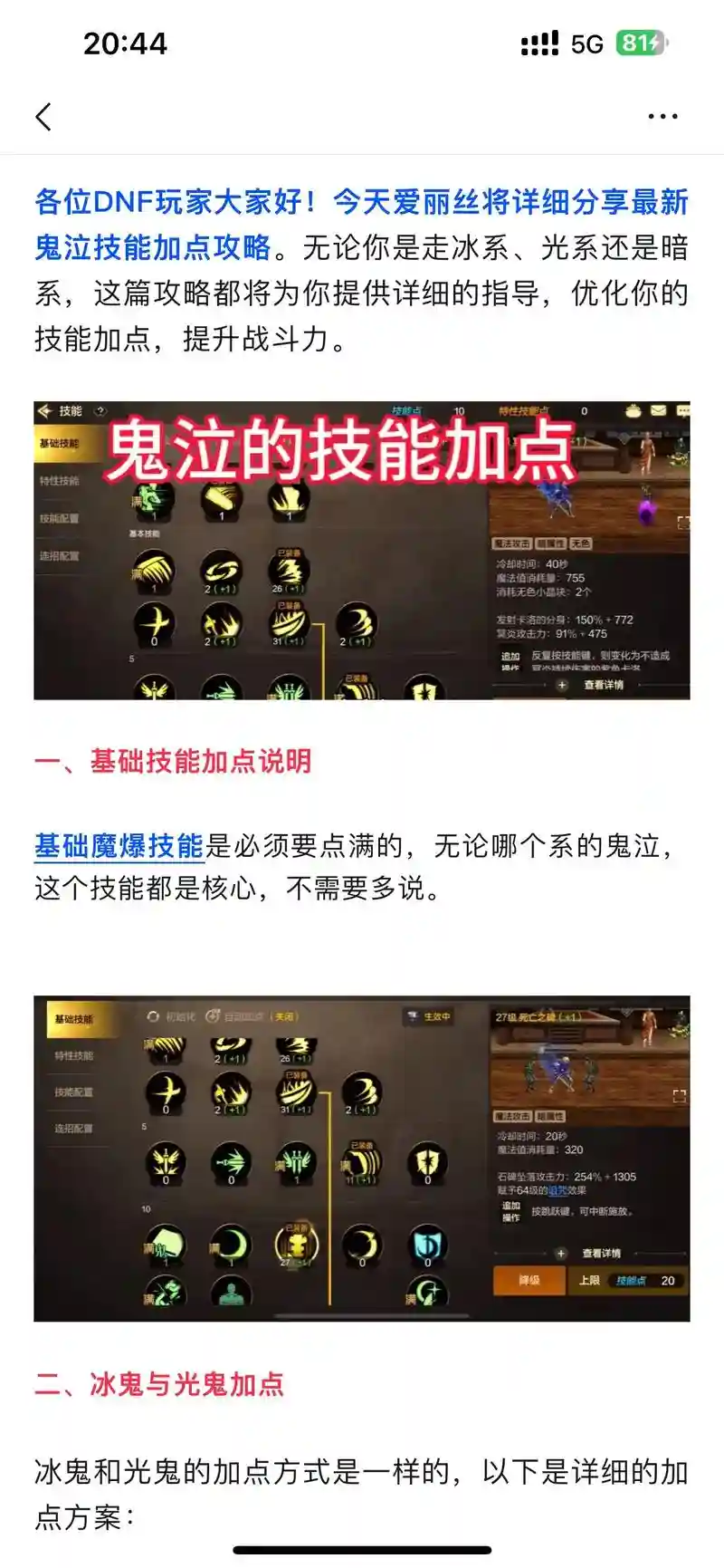 鬼泣无影搭配阵容，地下城鬼泣到底加不加鬼影闪
