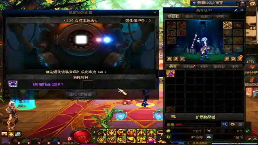 dnf装备强化券会不会损坏，dnf强化卷叫什么插图