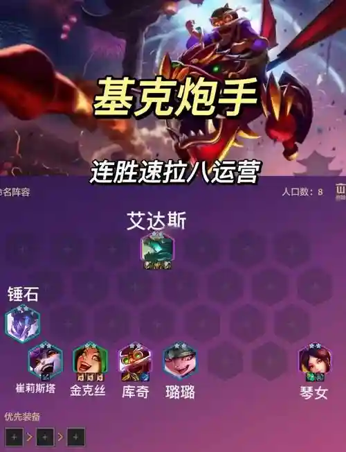 火炮普朗克阵容搭配插图 火炮普朗克阵容搭配插图