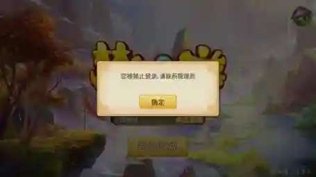 梦幻西游被禁入游戏，梦幻西游禁止登录游戏什么意思插图