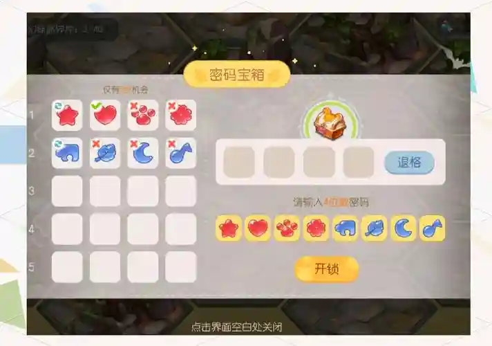 梦幻西游开宝箱怎么卡，梦幻开宝箱技巧插图