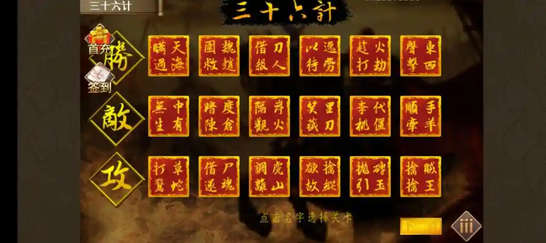 三国志吕布传第五关攻略，三国志吕布传剧情攻略