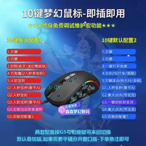 梦幻西游可以用宏鼠标，梦幻西游用宏鼠标会不会苦行插图