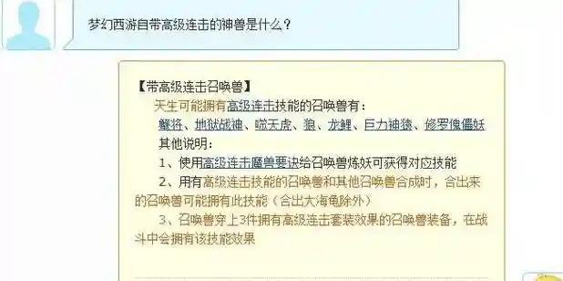 梦幻西游高连跟连击的区别，梦幻西游高连跟连击的区别在哪