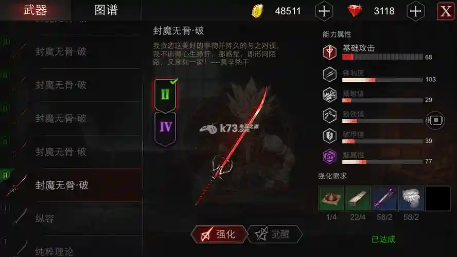 nevergone武器存档下载，nevergone攻略插图