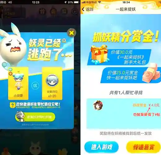 一起来抓妖礼包攻略，一起来抓妖能赚钱吗插图1