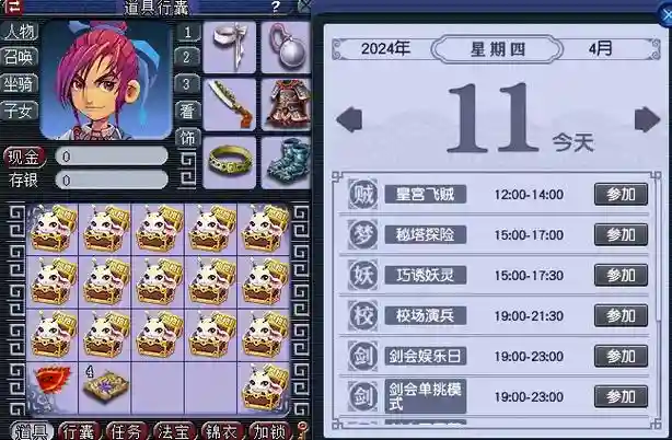 梦幻西游兰亭序100换装，梦幻西游端游兰亭序区怎么样插图