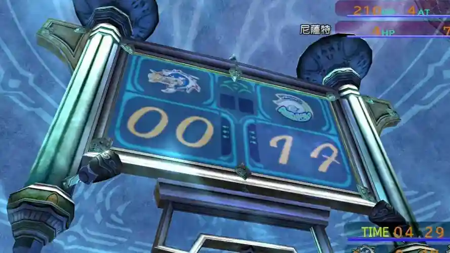 ff10水斗球学技能，ffx 水斗球插图