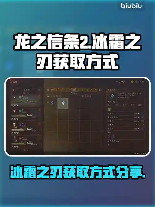 冰霜之刃用什么辅助技能，冰霜之刃连法插图1