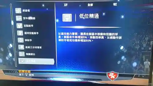 nba2k14招牌技能修改，nba2k14sg招牌技能插图1