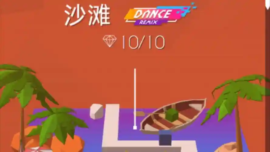 跳舞的线沙滩图文攻略，跳舞的线沙滩隐藏路线插图