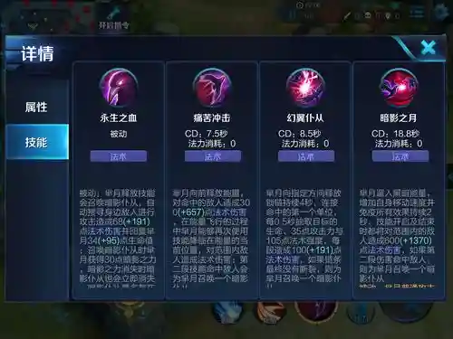 芈月主点几技能，芈月主点什么技能好插图1
