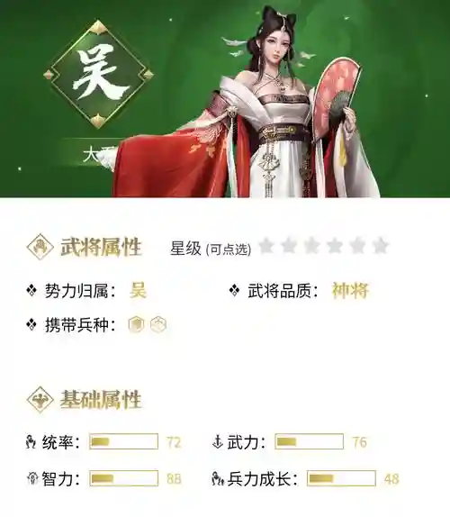 卧龙吟赵云小乔阵容搭配，卧龙吟小乔用什么兵种插图