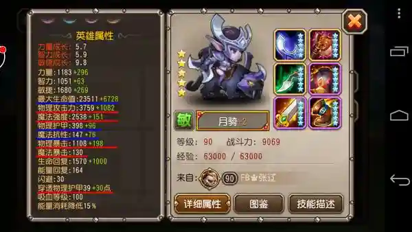 刀塔传奇月骑搭配阵容，刀塔传奇骑士