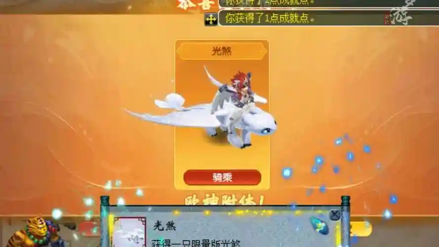 梦幻西游限量祥瑞加钱，梦幻西游限量祥瑞加钱吗插图