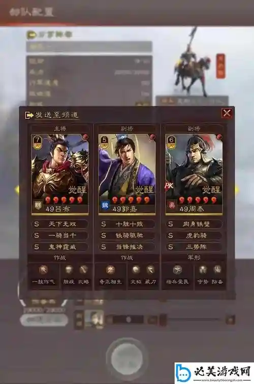 少年三国志吕布阵容搭配，少年三国志打吕布是什么意思插图