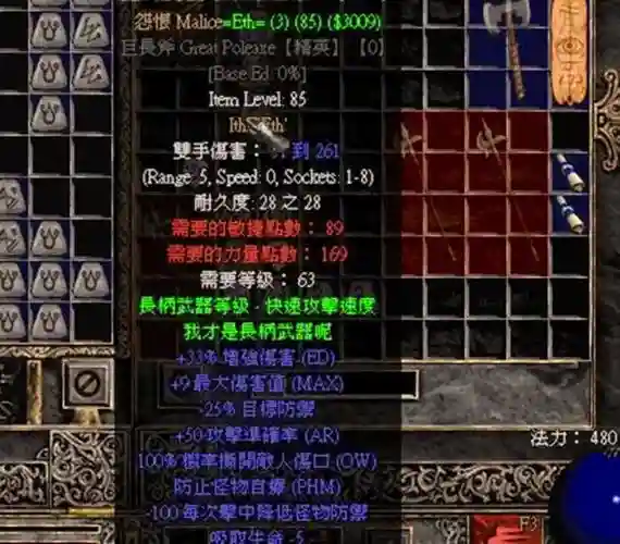 暗黑2场景3雇佣兵武器，暗黑破坏神2第三幕雇佣兵装备插图1